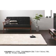 ふんわりスムースタッチ マイクロファイバークッションラグ 130×190cm アイボリー YS-36531