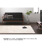 ふんわりスムースタッチ マイクロファイバークッションラグ 130×190cm ミッドナイトブルー YS-36533