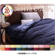 365日気持ちいい コットンタオルキルトケット シングル パウダーブルー YS-41259