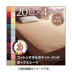 365日気持ちいい コットンタオルボックスシーツ セミダブル フレンチピンク YS-44554