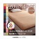 365日気持ちいい コットンタオル和式用フィットシーツ シングル フレンチピンク YS-44634