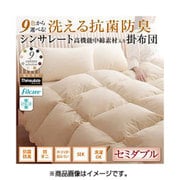 YS-51797 掛けふとん シンサレート高機能中綿素材入り掛布団 セミダブルサイズ(170×210cm)中国製 1.6kg 洗える抗菌防臭 立体キルト ワインレッド