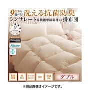 YS-51807 掛けふとん シンサレート高機能中綿素材入り掛布団 ダブルサイズ(190×210cm)中国製 1.8kg 洗える抗菌防臭 立体キルト ミッドナイトブルー