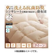 YS-51817 掛けふとん シンサレート高機能中綿素材入り掛布団 クイーンサイズ(210×210cm)中国製 2.0kg 洗える抗菌防臭 立体キルト シルバーアッシュ