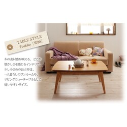 北欧風こたつテーブル　ルミッキ　長方形 天然木ウォールナット北欧デザインこたつテーブル 【Lumikki