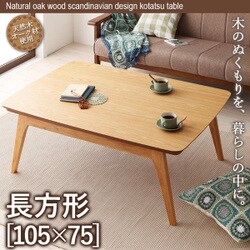 ヨドバシ.com - コスパクリエーション 天然木オーク材 北欧
