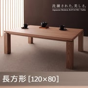 天然木アッシュ材 和モダンデザインこたつテーブル CALORE(カローレ) 長方形(120×80) ナチュラルアッシュ YS-51960