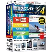 動画ダウンローダー4 [Windows]