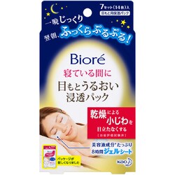 ヨドバシ.com - ビオレ Biore ビオレ 寝ている間に目もと