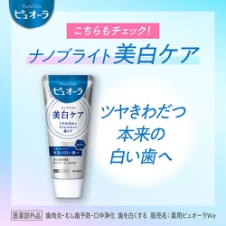 ヨドバシ.com - ピュオーラ 薬用ピュオーラ ハミガキ ストロングミント