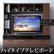 ハイタイプテレビボード LEGGENDA(レジェンダ) ウォルナットブラウン YS-18241