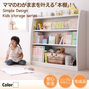 CREA(クレア)シリーズ 本棚 幅93cm ホワイト YS-21902
