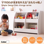 CREA(クレア)シリーズ おもちゃ箱 幅76cm ホワイト YS-21905