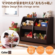 CREA(クレア)シリーズ おもちゃ箱 幅76cm ウォールナットブラウン YS-21907