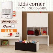 リビングキッズ収納 デスク付シェルフ Cupio(キュピオ) ホワイト YS-22569