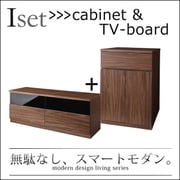 シンプルモダンリビングシリーズ Iセット(キャビネット×テレビボード) nux(ヌクス) ウォルナットブラウン YS-24120