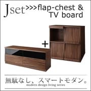 シンプルモダンリビングシリーズ Jセット(フラップチェスト×テレビボード) nux(ヌクス) ウォルナットブラウン YS-24121
