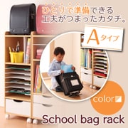 YS-43588 [自分で準備できる!ちょっと幅広のランドセルラック Aタイプ ナチュラル×ホワイト]