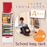 YS-43589 [自分で準備できる!ちょっと幅広のランドセルラック Aタイプ ホワイト]