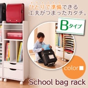 YS-43591 [自分で準備できる!ちょっと幅広のランドセルラック Bタイプ ホワイト]