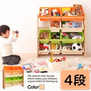 お片づけが身につく ナチュラルカラーのおもちゃ箱 Mycket(ミュケ) 4段 ナチュラル YS-43598