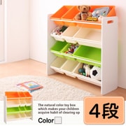 お片づけが身につく ナチュラルカラーのおもちゃ箱 Mycket(ミュケ) 4段 ホワイト YS-43599