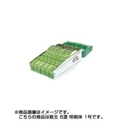 ゴム印 テクノタッチ回転印 欧文 8連 明朝体 1号 紙箱入 TK-018
