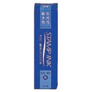 顔料系 スタンプ台用 補充インク 30ml 藍色 SA-43