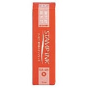 顔料系 スタンプ台用 補充インク 30ml 朱色 SA-45
