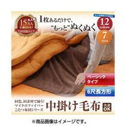 同色・同素材で揃う マイクロファイバーこたつ布団シリーズ 中掛け毛布 ベーシックタイプ 6尺長方形 コーラルピンク YS-47604