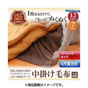 同色・同素材で揃う マイクロファイバーこたつ布団シリーズ 中掛け毛布 ベーシックタイプ 6尺長方形 ワインレッド YS-47610
