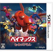 ベイマックス ヒーローズバトル [3DSソフト]