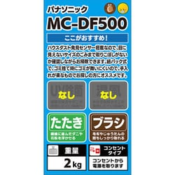 ヨドバシ.com - パナソニック Panasonic MC-DF500G-S [布団クリーナー