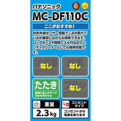 ヨドバシ.com - パナソニック Panasonic MC-DF110C-P [ふとん掃除機 