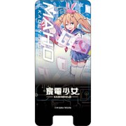 家電少女 スマートフォンアクリルスタンド マホ [キャラクターグッズ]