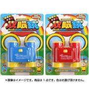 LOOK！LOOK！双眼鏡