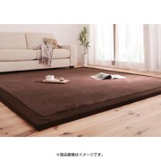 マイクロファイバーラグ moofy(ムーフィ) 130×190cm モカブラウン YS-52279