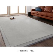 マイクロファイバーラグ moofy(ムーフィ) 190×240cm シルバーアッシュ YS-52305