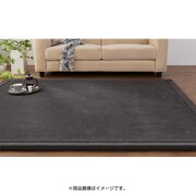 マイクロファイバーラグ moofy(ムーフィ) 190×280cm チャコールグレー YS-52328