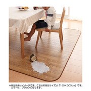 YS-13460 [はっ水 はつ油 抗カビ 抗菌 防炎機能付きフローリング調ダイニングラグ Natur(ナトゥーリ) 185×300cm ブラウン]