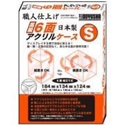 アクリルケース S