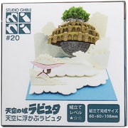 MP07-20 [みにちゅあーと スタジオジブリ 天空の城ラピュタ 天空に浮かぶラピュタ]
