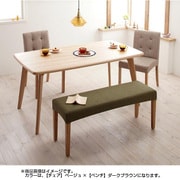 天然木北欧スタイルダイニング Kulm(クルム) 4点セット チェア(ベージュ)×ベンチ(ダークブラウン) YS-25277
