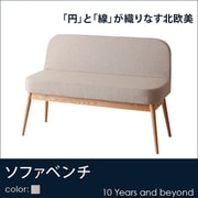 天然木北欧スタイルダイニング ソファベンチ Onnell(オンネル) ベージュ YS-24412