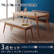 天然木北欧スタイルダイニング 3点セット(テーブル+ベンチ+ソファベンチ) Onnell(オンネル) ベージュ/グレー YS-64036