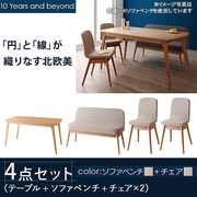 YS-24415 [天然木北欧スタイルダイニング 4点セット Bタイプ(テーブル+ソファベンチ+チェア×2) Onnell(オンネル) ベージュ/ベージュ]