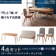 YS-64042 [天然木北欧スタイルダイニング 4点セット Bタイプ(テーブル+ソファベンチ+チェア×2) Onnell(オンネル) ベージュ/グレー]