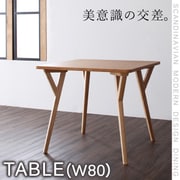 YS-26575 [北欧モダンデザインダイニング ILALI(イラーリ) テーブル(W80)]