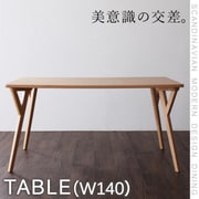 YS-26576 [北欧モダンデザインダイニング ILALI(イラーリ) テーブル(W140)]