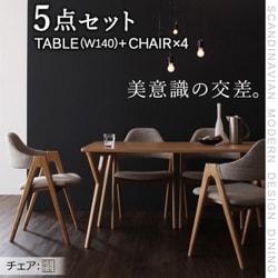 北欧モダンデザインダイニング ILALI(イラーリ) 5点セット(テーブルW140+チェア×4) サンドベージュ YS-26581